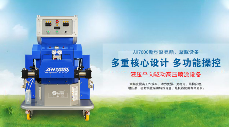 聚氨酯噴涂機