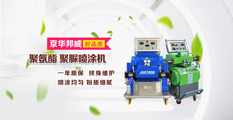 聚氨酯噴涂設(shè)備 聚脲噴涂機 (9).jpg