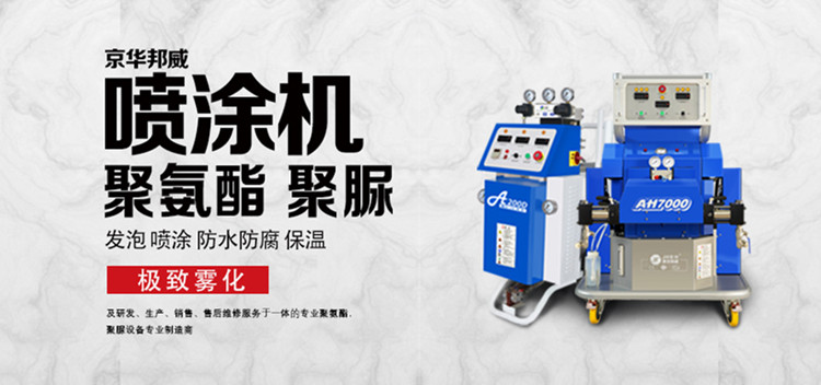 液壓小型聚氨酯發(fā)泡機(jī)太陽(yáng)能行業(yè)的作用-京華邦威