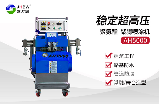 小型聚氨酯噴涂設備_雙向增壓聚氨酯噴涂機優勢有哪些? 小型聚氨酯噴涂設備_雙向增壓聚氨酯噴涂機優勢有哪些?