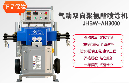 氣動聚氨酯噴涂設備有哪些特點?聚氨酯噴涂設備哪家好? 氣動聚氨酯噴涂設備有哪些特點?聚氨酯噴涂設備哪家好?