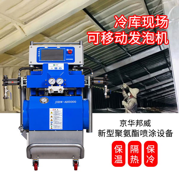 冷庫保溫施工(聚氨酯噴涂機(jī))-京華邦威 冷庫保溫施工(聚氨酯噴涂機(jī))-京華邦威