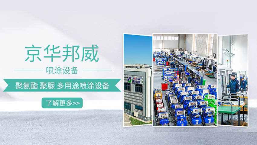 聚脲噴涂為何廣受好評(píng)？它的防護(hù)性能太厲害！